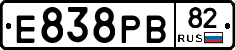Е838РВ82 - 