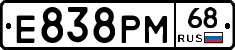 Е838РМ68 - 