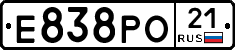 Е838РО21 - 