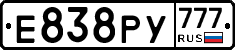 Е838РУ777 - 