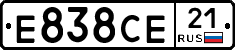 Е838СЕ21 - 