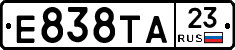Е838ТА23 - 