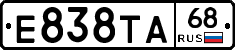 Е838ТА68 - 