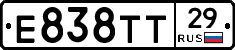 Е838ТТ29 - 