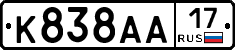 К838АА17 - 