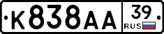 К838АА39 - 