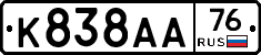 К838АА76 - 