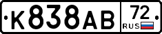 К838АВ72 - 