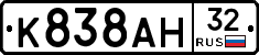 К838АН32 - 