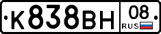 К838ВН08 - 