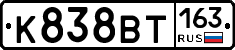 К838ВТ163 - 