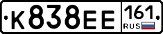 К838ЕЕ161 - 