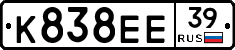 К838ЕЕ39 - 