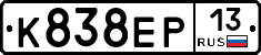 К838ЕР13 - 
