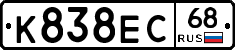 К838ЕС68 - 