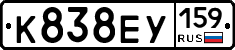 К838ЕУ159 - 