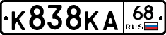 К838КА68 - 