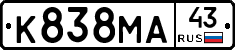 К838МА43 - 