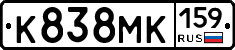 К838МК159 - 