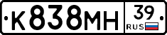 К838МН39 - 