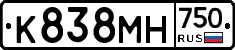 К838МН750 - 