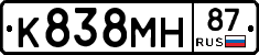 К838МН87 - 
