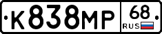 К838МР68 - 