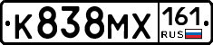 К838МХ161 - 