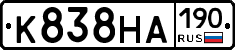 К838НА190 - 