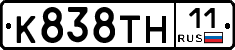К838ТН11 - 