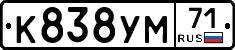 К838УМ71 - 