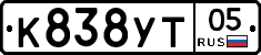 К838УТ05 - 