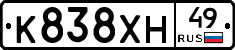 К838ХН49 - 