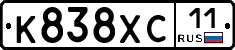 К838ХС11 - 