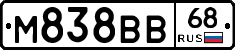 М838ВВ68 - 