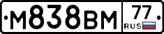 М838ВМ77 - 