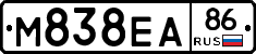 М838ЕА86 - 