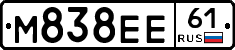 М838ЕЕ61 - 