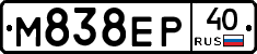 М838ЕР40 - 