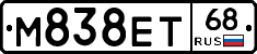 М838ЕТ68 - 