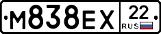М838ЕХ22 - 