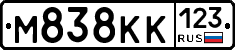М838КК123 - 