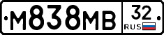 М838МВ32 - 