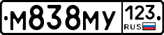 М838МУ123 - 