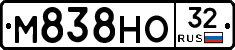М838НО32 - 