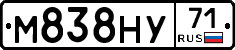 М838НУ71 - 
