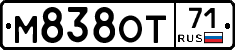 М838ОТ71 - 