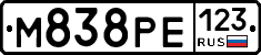 М838РЕ123 - 