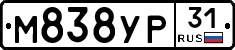 М838УР31 - 