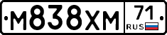 М838ХМ71 - 